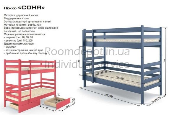 Двох'ярусне ліжко Соня MebiGrand 90х190 см Венге Венге RD1459-22 фото