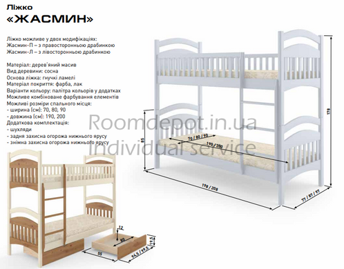 Двох'ярусне ліжко Жасмін MebiGrand 90х200 см Горіх світлий Горіх світлий RD941-18 фото