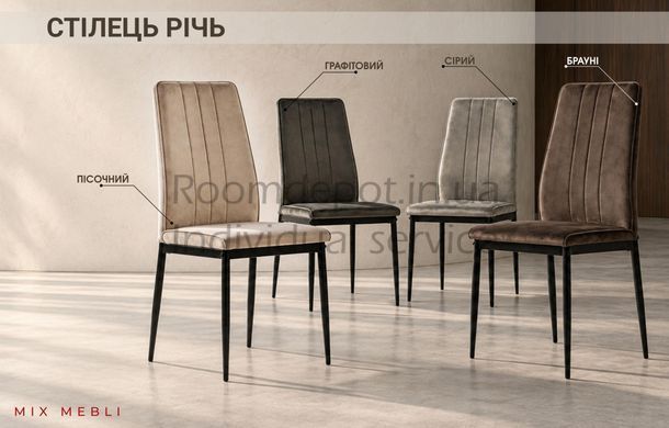 Стул кухонный Ричь Микс Мебель Серый Серый RD3196 фото