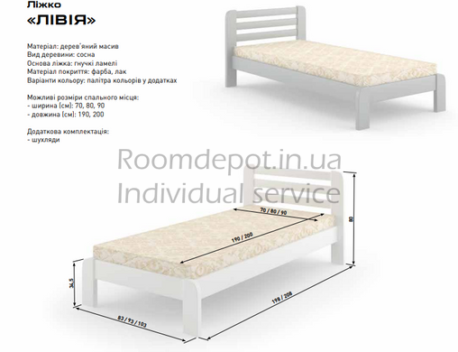 Ліжко Лівія MebiGrand 80х190 см Вільха Вільха RD2688-30 фото